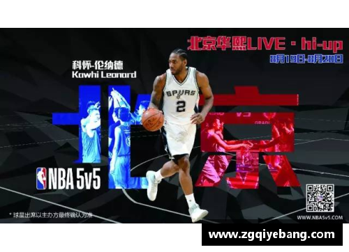 AG真人国际NBA球星绰号大揭秘：超燃外号背后的故事 - 副本