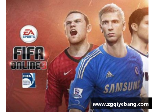 AG真人国际FIFAOnline3 新球员引进系统优化