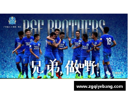 AG真人国际广州德比：恒大与富力激战，谁能笑到最后？ - 副本